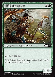 僧帽地帯のドルイド(foil) 【M19-177Cf】